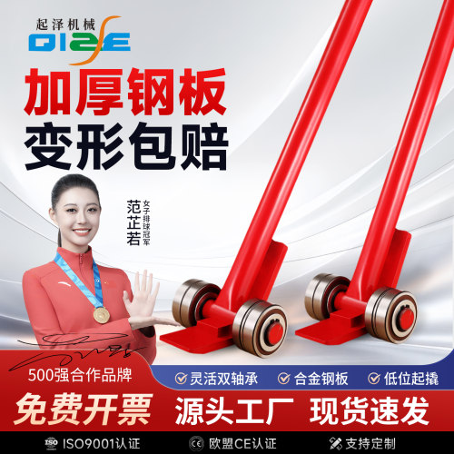 起泽起重撬棒撬棍搬运工具撬杠