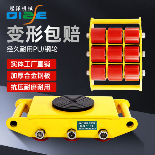 地牛搬运坦克车地坦克重型起重