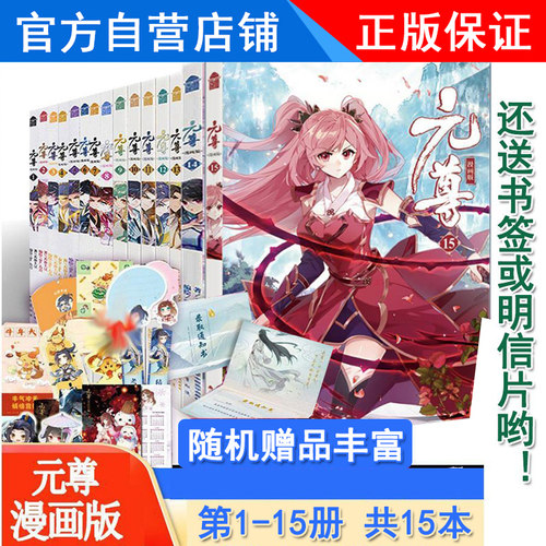 斗破苍穹漫画5 6销量排行榜 斗破苍穹漫画5 6品牌热度排名 小麦优选 斗破苍穹漫画5 6销量排行榜 斗破苍穹漫画5 6品牌热度排名 小麦优选