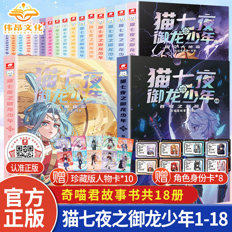 猫七夜1-18！快速当天发货！图片