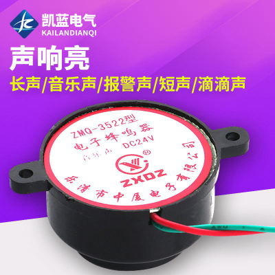 ZMQ-3522电子式蜂鸣器报警音乐嘀滴长短声防盗高分贝AC220v