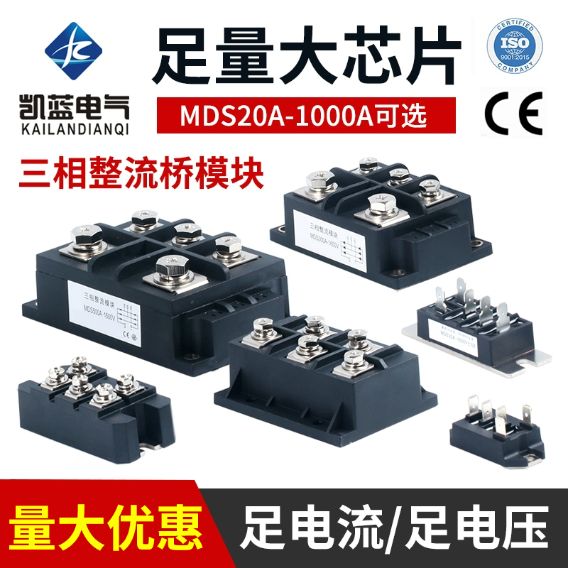 三相整流器整流桥模块桥堆MDS200A/100A/1600V大功率大电流