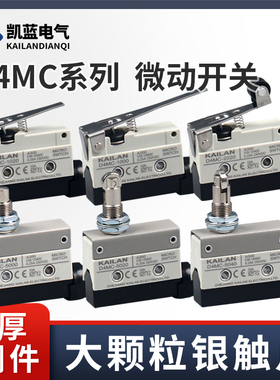 原装正品D4MC-5020-N 5000 5040 2020 3030 1020行程限位微动开关