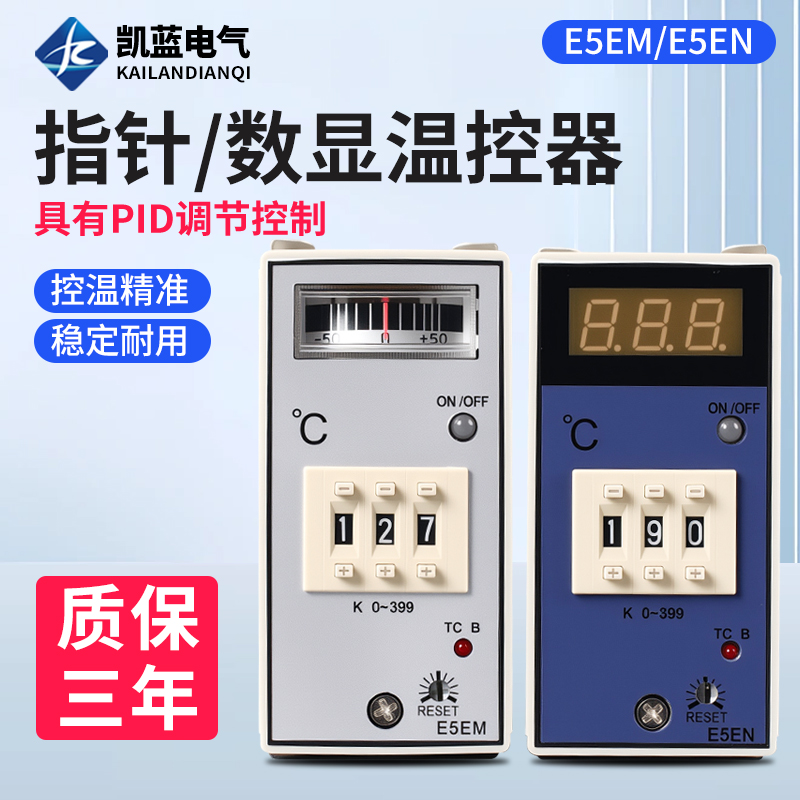 注塑机温控器E5EM指针数显温控仪