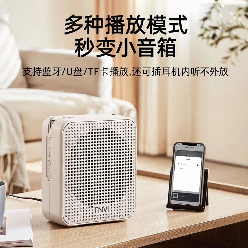 小蜜蜂扩音器教师专用讲课导游户外讲解扩音机喊话器无线领夹麦