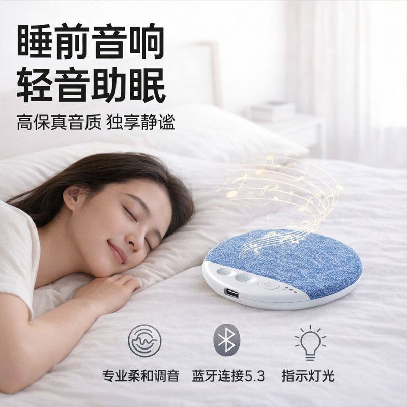 2026新款助眠专用枕下音响睡眠音箱枕上音碟白噪音骨传导插卡蓝牙