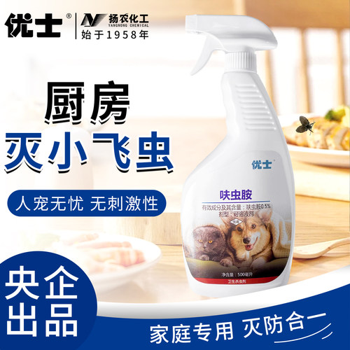 室内去除小飞虫厨房驱虫家用