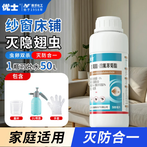 央企隐翅虫杀虫剂室内灭防专用药