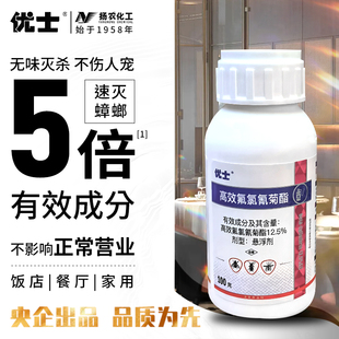 灭蚊子药大面积庭院花园室内户外养殖场除杀苍蝇驱蚊药喷雾杀虫剂