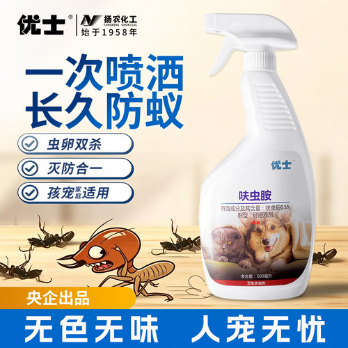 优士蚂蚁药室内非无毒家用