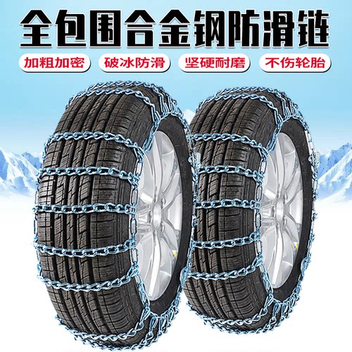 大通专用汽车防滑链铁链加粗