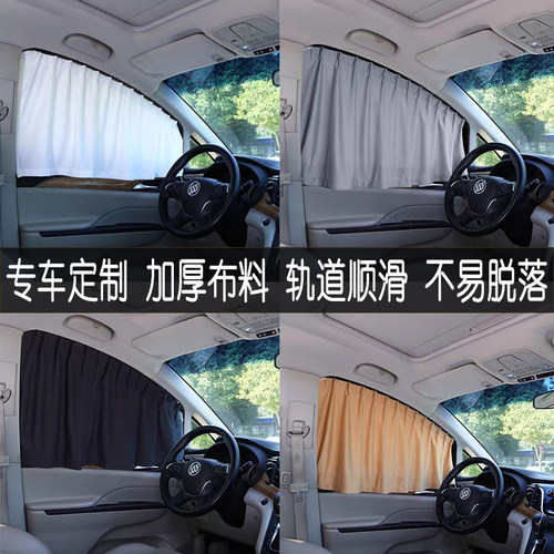 轿车越野车SUV商务车MPV皮卡汽车专用窗帘遮阳帘防晒隔热遮光夏天