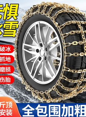启腾EX80 M70 N50EV EX7M70EVN50N30V60汽车轮胎防滑链雪地铁链条