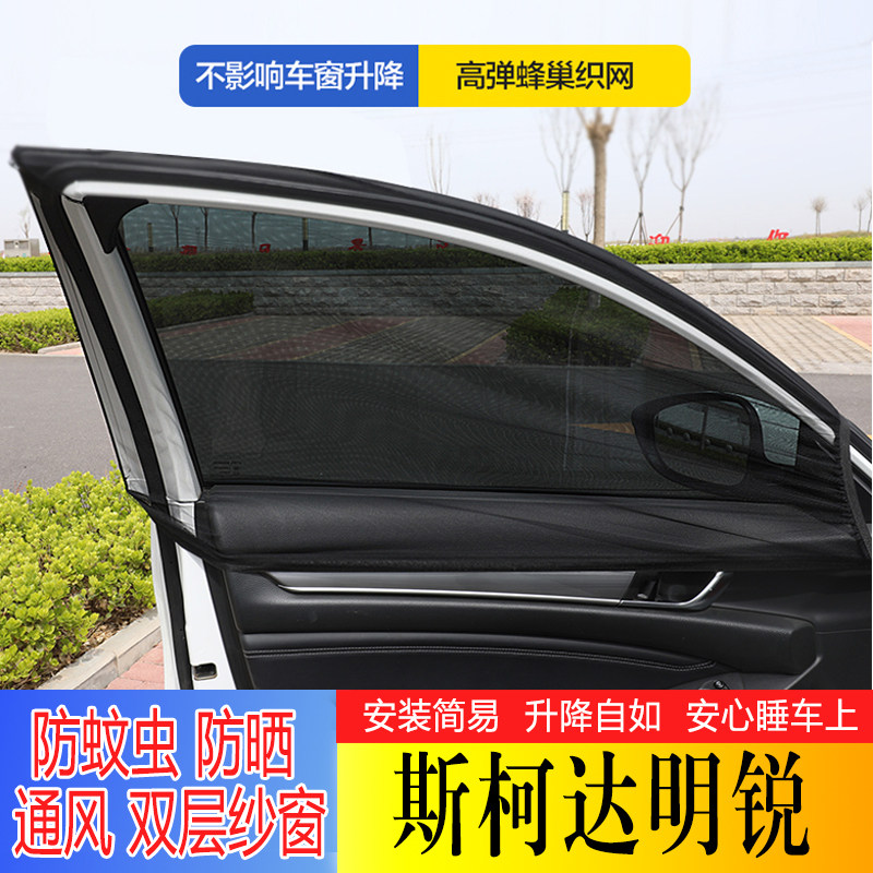 顾邦汽车窗帘遮阳帘防蚊虫防柳絮