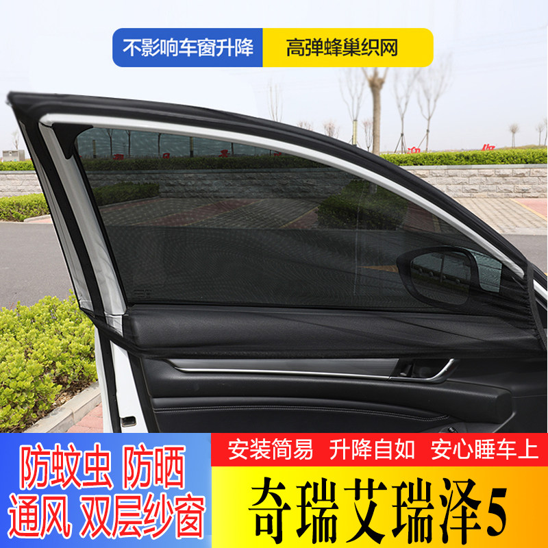 顾邦汽车窗帘遮阳帘防蚊虫防柳絮