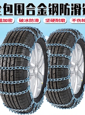 长城魏派WEYvv5vv6vv7p8猎豹CS10 CS9suv汽车雪地轮胎防滑链