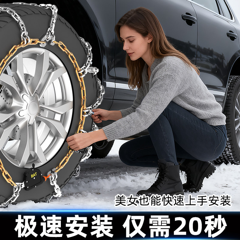 你朋友购买过合金锰钢防滑链全包