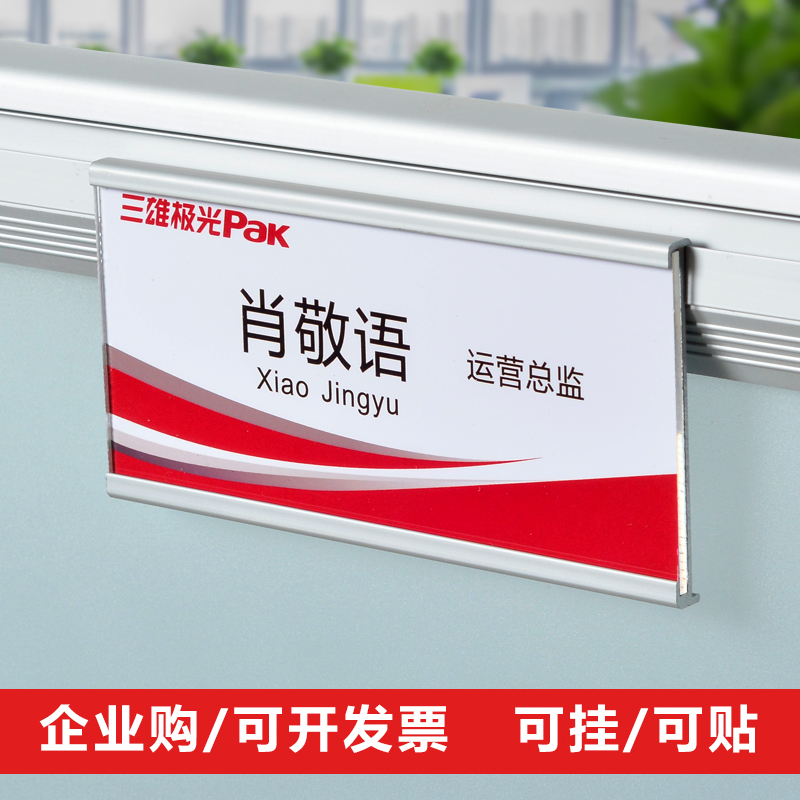 工位牌悬挂式铝合金屏风卡牌