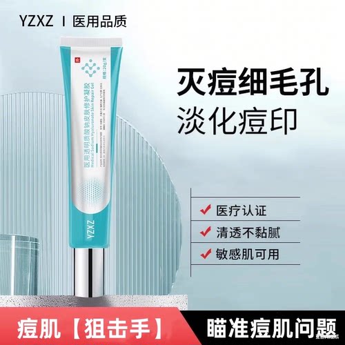 DUOO软膏YZXZ凝胶小绿管夫丽达细致透明质酸钠皮肤修护凝胶正品