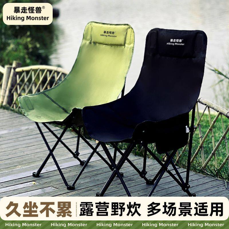 暴走怪兽户外折叠椅加高靠背月亮椅躺椅便携露营家用午休钓鱼凳子