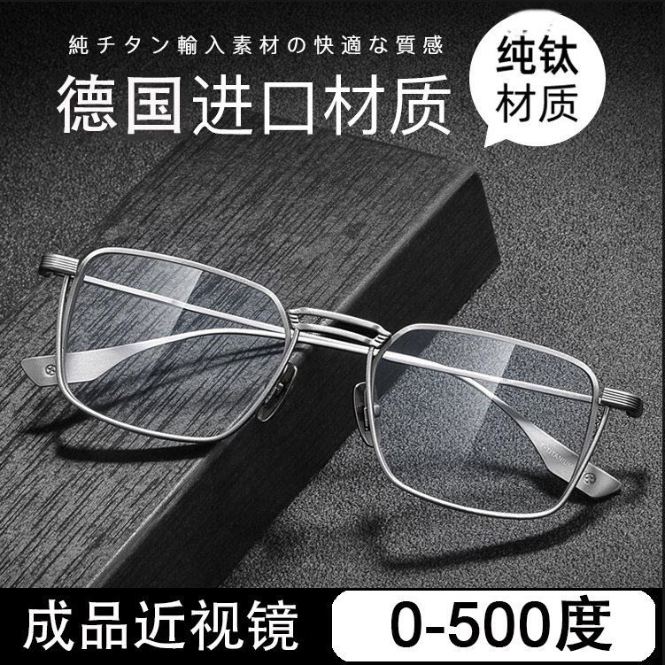 日本超轻纯钛近视眼镜男款成品有度数大脸加宽复古防蓝光眼睛框架