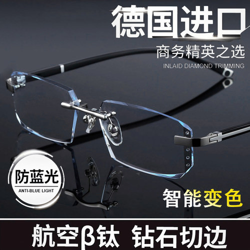 高档成品近视眼镜男超轻无框钻石切边防蓝光防辐射电脑护目镜平光