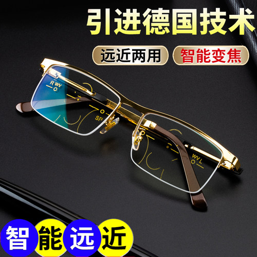 远近两用老花镜男智能变色防蓝光品牌高档正品高清老人老花眼镜自