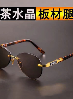天然水晶石头太阳眼镜男v潮蛤蟆镜驾驶司机开车墨镜养目镜