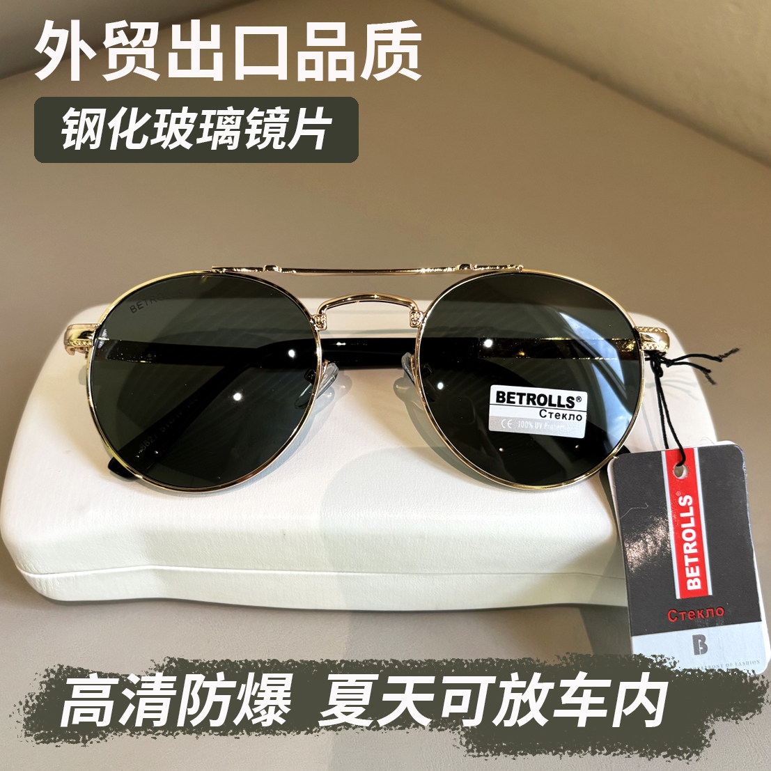 外贸品质钢化玻璃太阳镜男小圆框复古高品质夏天防爆耐刮蹭墨镜女