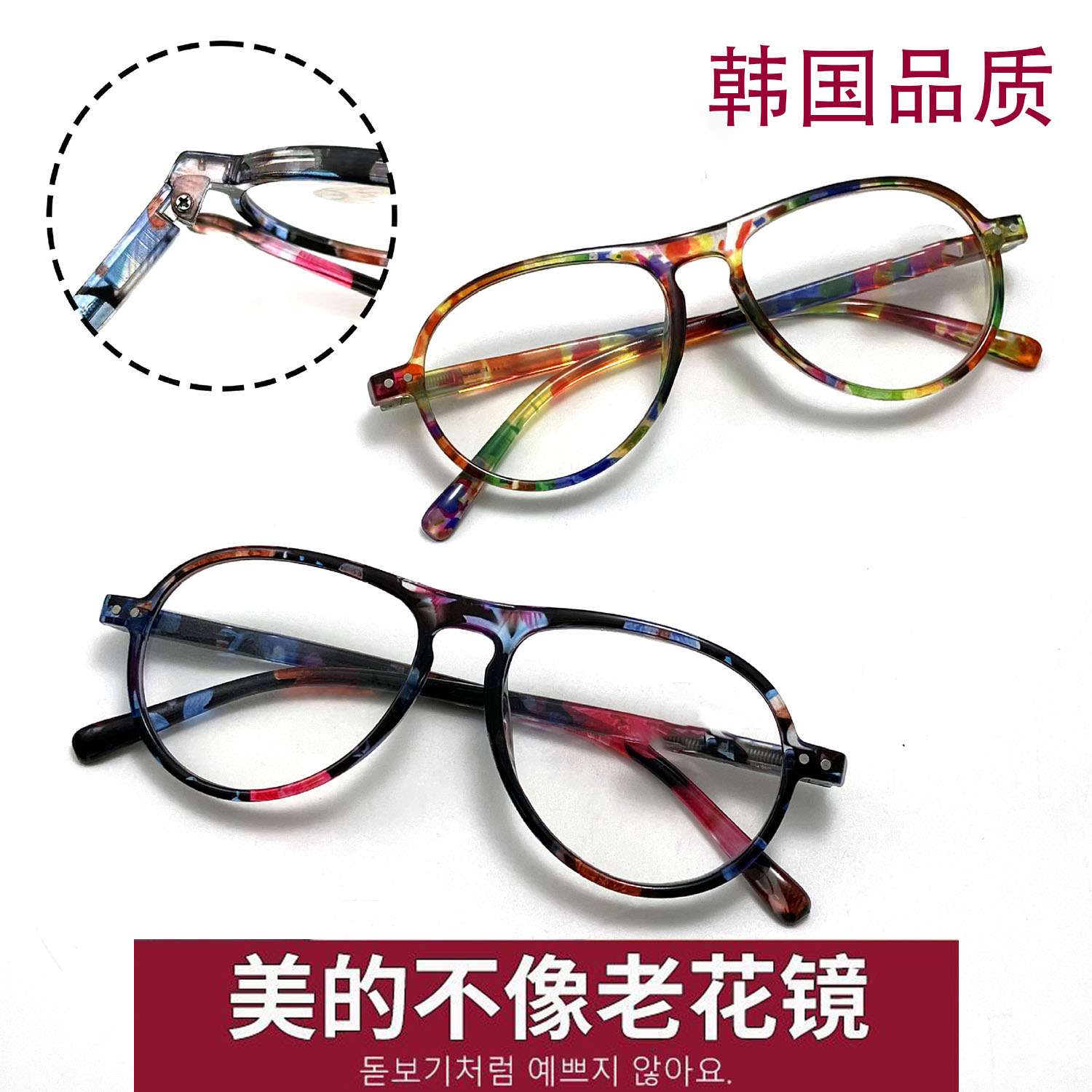 超轻多彩防蓝光老花镜女士舒适弹簧腿不夹脸中老年阅读老花眼镜男