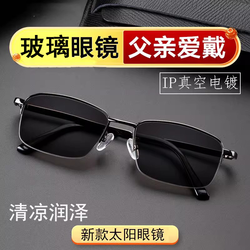 高档真玻璃耐磨太阳眼镜男防辐射强光墨镜开车专用清凉养眼高档
