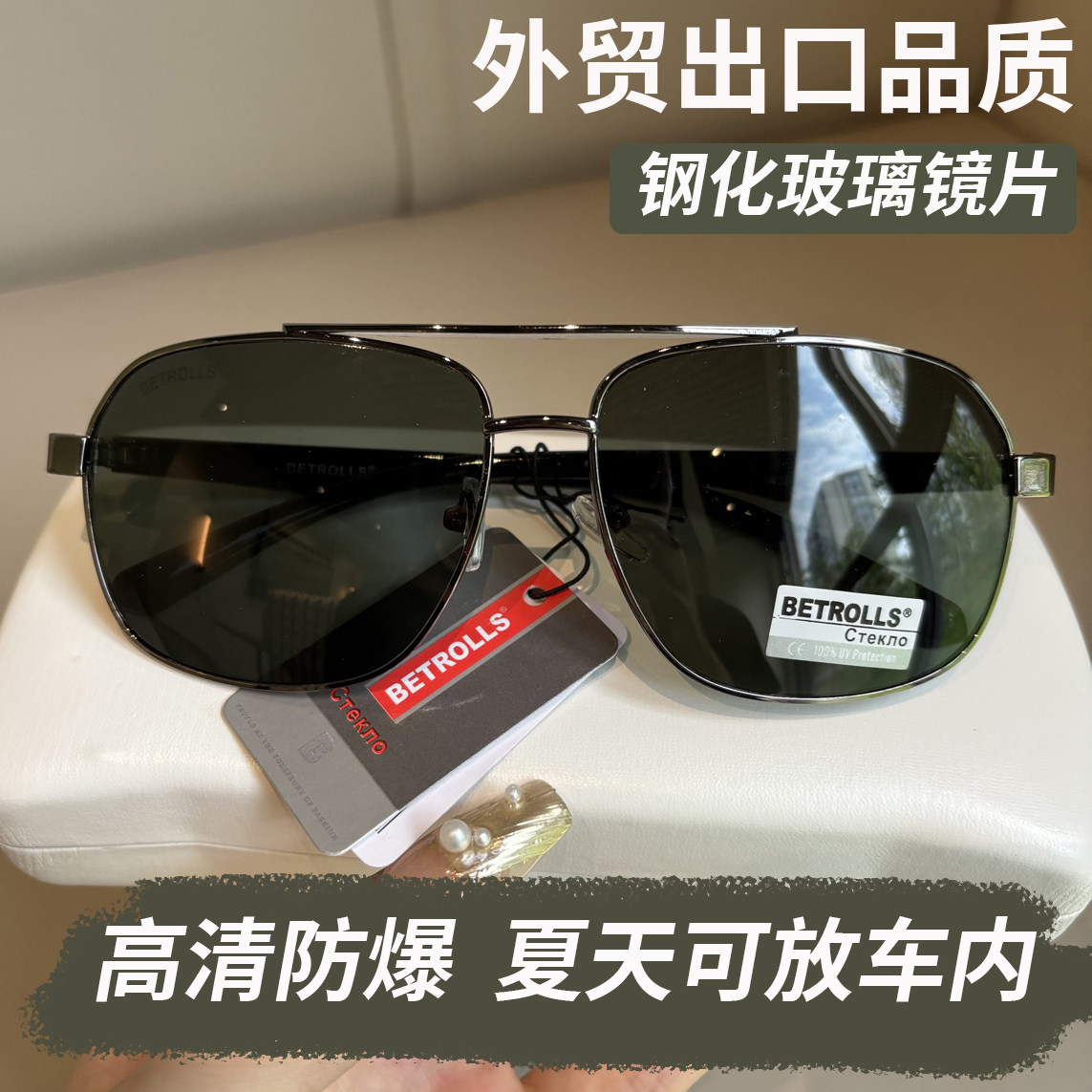 加宽加大钢化玻璃太阳眼镜男款飞行员式时尚高清防爆开车专用墨镜