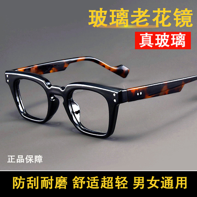 防刮耐磨玻璃镜片老花眼镜男女中老年高档正品高清不易疲劳老花镜
