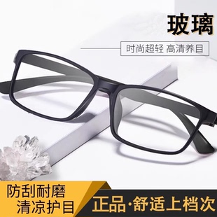 高清玻璃镜片养目老花镜男女款高清耐磨防刮品牌高端正品老花眼镜