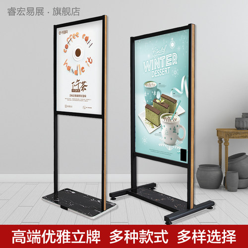 睿宏易展双面POP简约KT板海报架