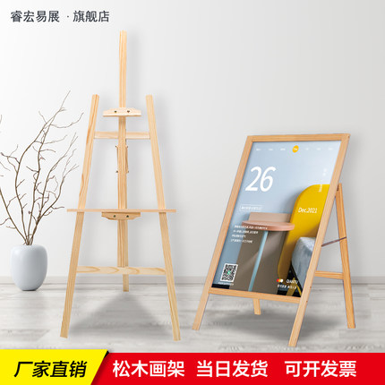 简约木质挂画架折叠展示架海报广告架立式落地kt板支架素描4K画板