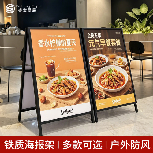 防风立式铁质KT板海报架广告牌