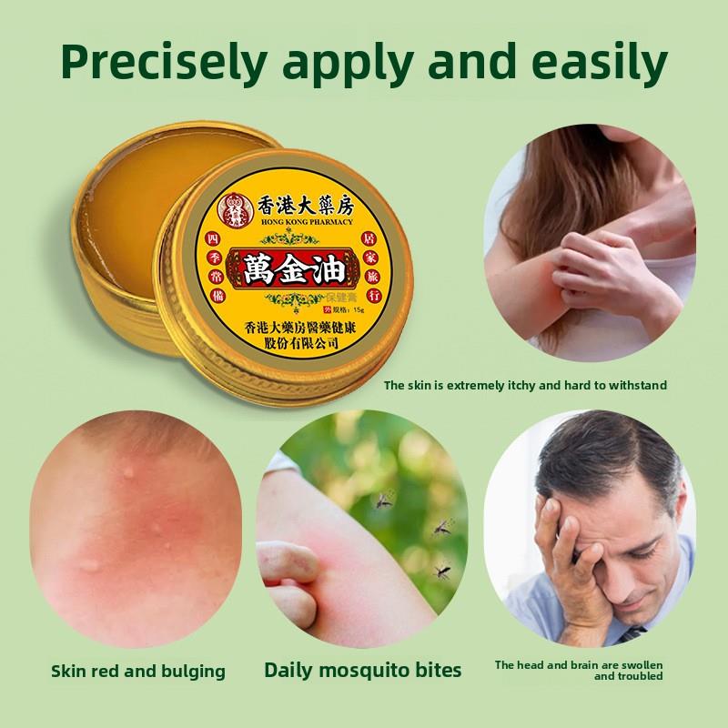 香港药房万油防蚊、晕动、爽口、爽口、防咬、老牌、爽口、爽口