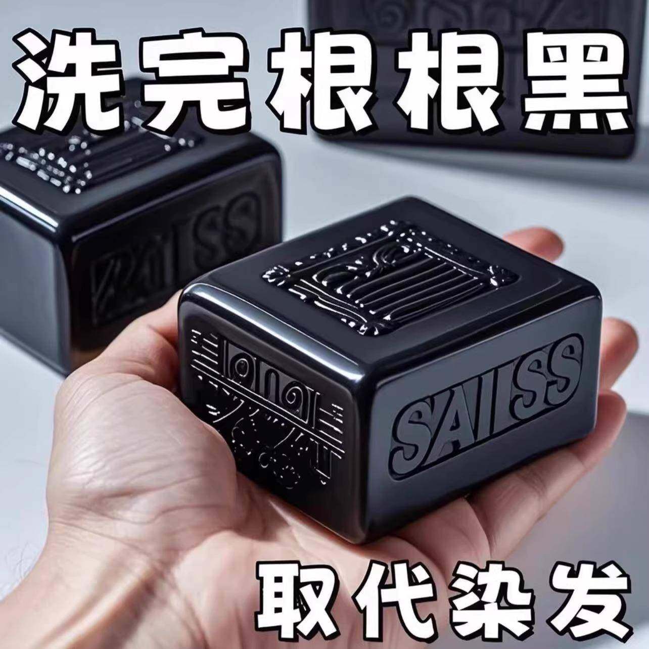【香港大药房】新疆乌斯曼草何首乌侧柏叶洗发皂顺滑养发纯手工皂