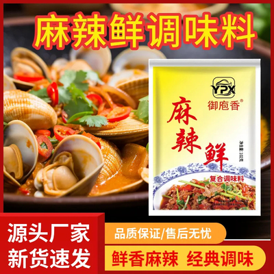 正品老牌102克五香粉卤粉调味料麻辣鲜炒菜火锅烧烤料调味品香料