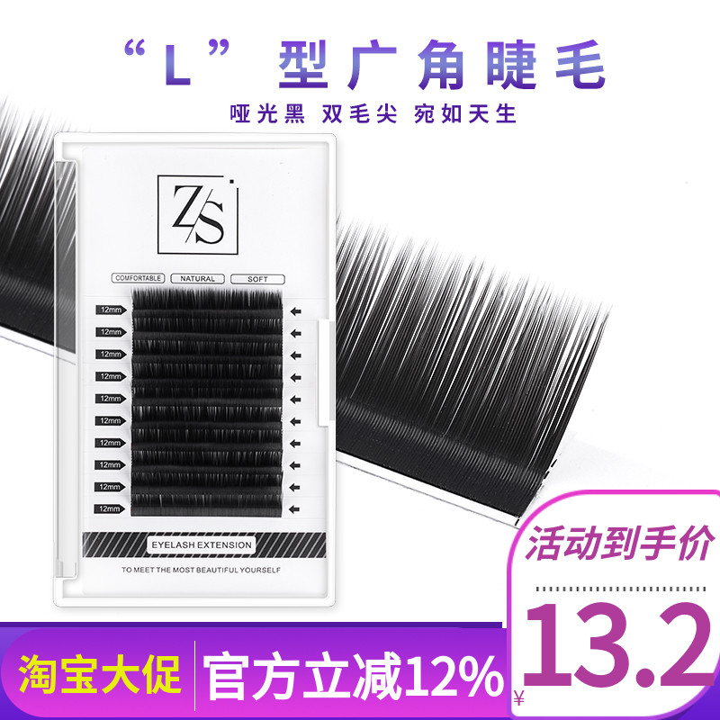 大广角微翘妈生款超软嫁接睫毛