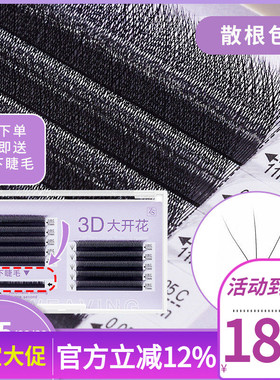 3D三叶草嫁接超软不散根0.05芭比d翘美睫店专用四五叶草Y型yy睫毛