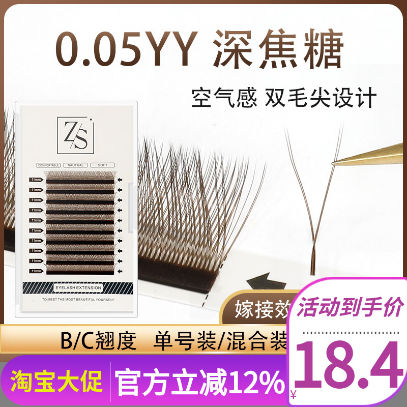 棕色焦糖色y性睫毛嫁接睫毛编制