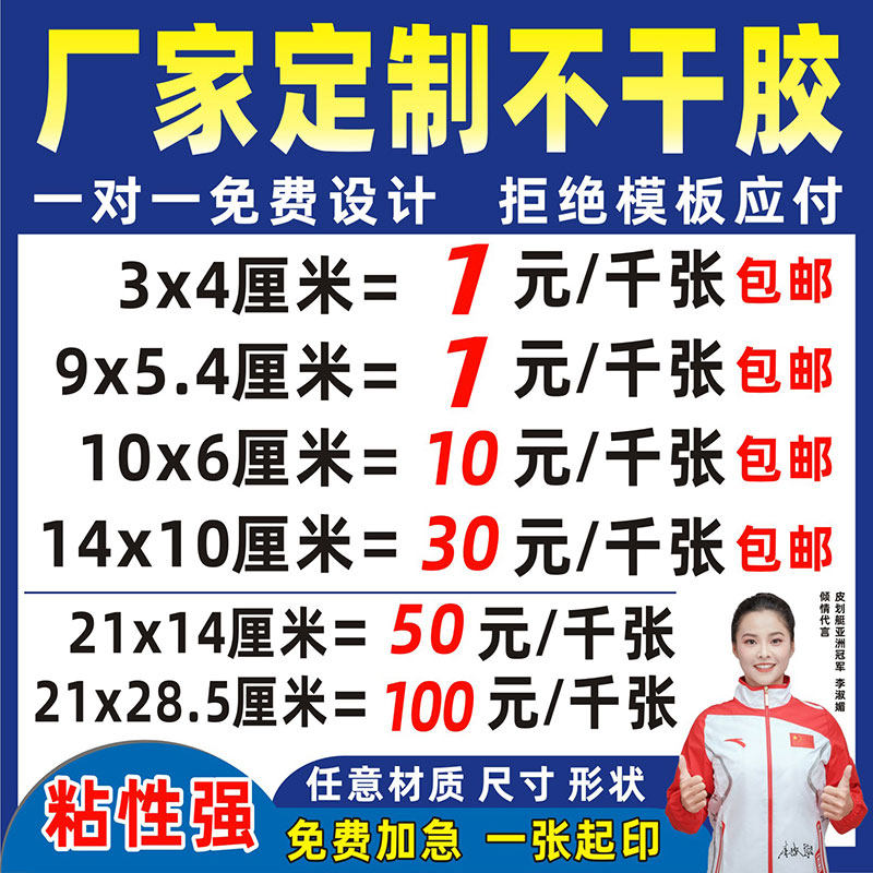 Self-adhesive stickers small advertisement customized QR code trademark logo label customized pvc waterproof transparent kraft paper