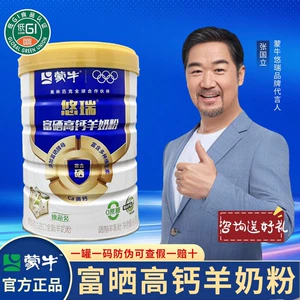 Mengniu Yourui Богатое селеном и высоким содержанием кальция сухое козье молоко 800 г Оригинальный официальный флагманский магазин Маленькие молекулы легко усваиваются людьми среднего и пожилого возраста
