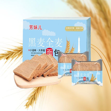 芳妹儿黑麦全麦面包糖人低脂代餐粗粮切片吐司饱腹1000g抖音正品