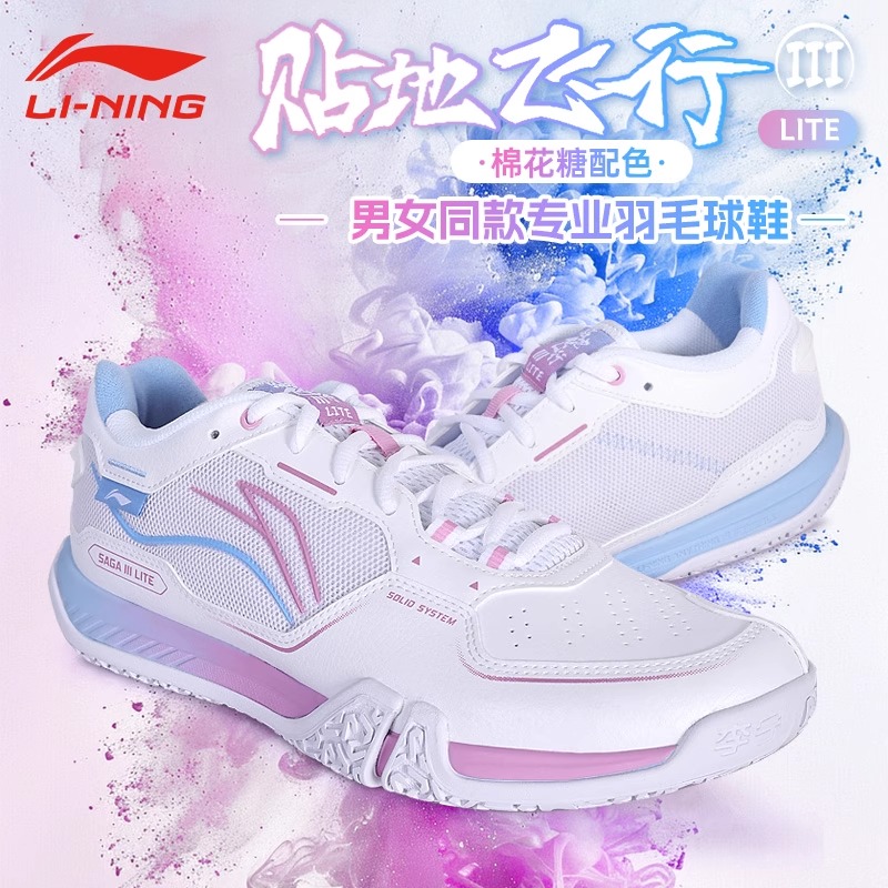 李宁官方旗舰正品专业羽毛球鞋男女款贴地飞行3LITE变色龙6网球鞋