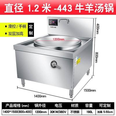 大功率大炒炉30KW商用厨房大锅灶工业灶15KW凹面20KW电磁炉