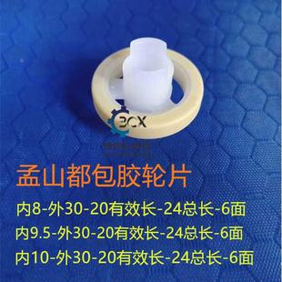 永天轮片宇宙软胶轮片孟山都包胶轮30轮片杨博包胶轮片耐酸碱轮片