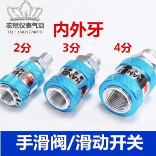 气动滑动开关手滑阀气泵滑型开关空压机手控换气推拉阀2分3分4分